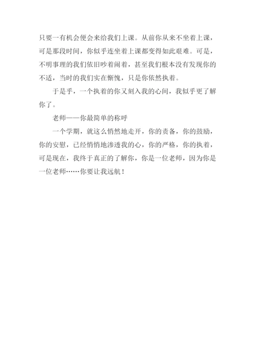 因你感动作文.docx