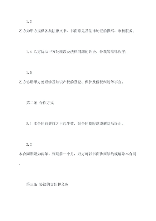 发快递运转中心的合作协议