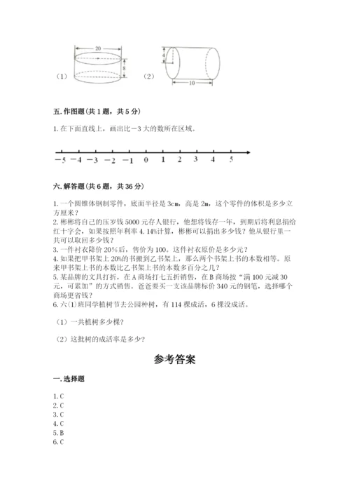 北师大版六年级下册数学期末测试卷及答案（真题汇编）.docx