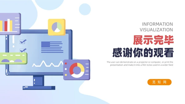 通用饼图柱状图信息可视化图表PPT