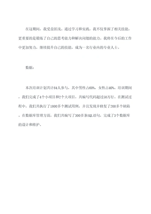 技术学徒培训心得体会