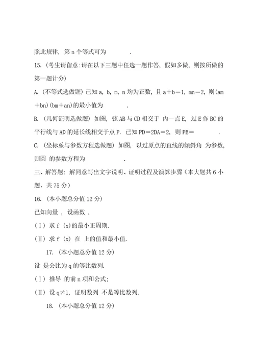 2022年陕西高考数学理试卷