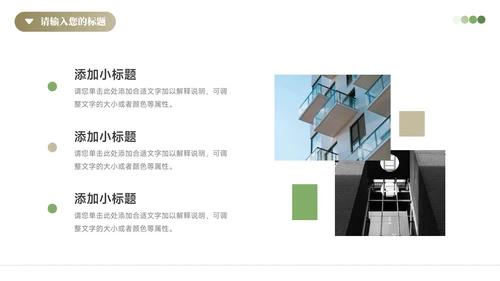 绿色植系简约高端生物科学实验PPT模板