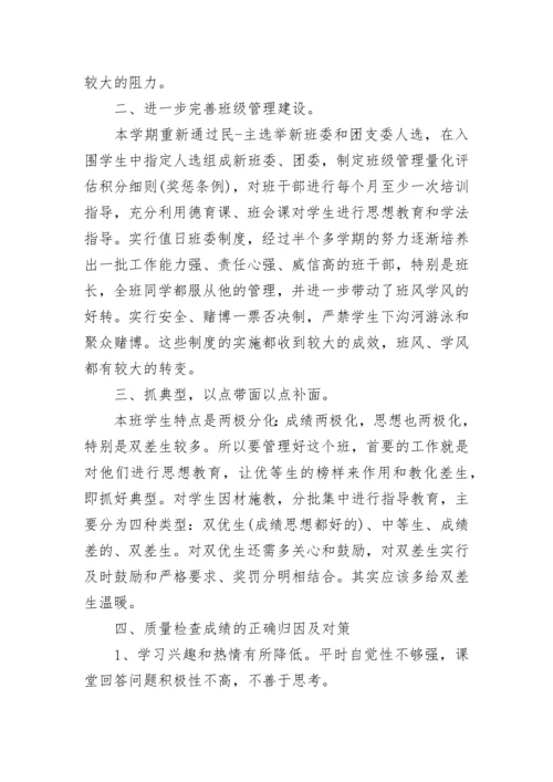 教师年度考核个人总结2023年.docx