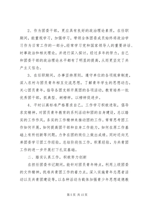 干部思想工作总结和计划-领导干部思想工作总结.docx
