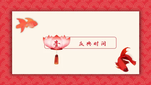 可爱喜庆新年春节节日庆典通用PPT模板