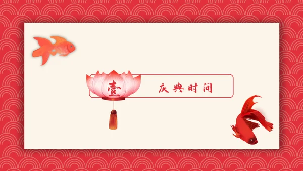 可爱喜庆新年春节节日庆典通用PPT模板