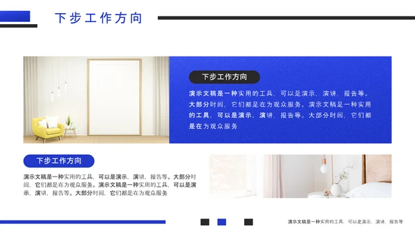 极简风格年中个人工作汇报PPT模板