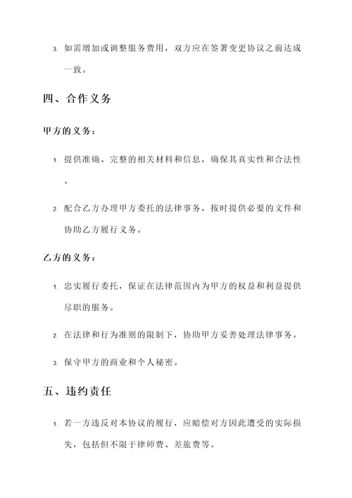 母亲签字协议书