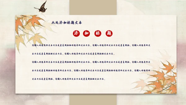 旗袍女子中国风通用PPT模板