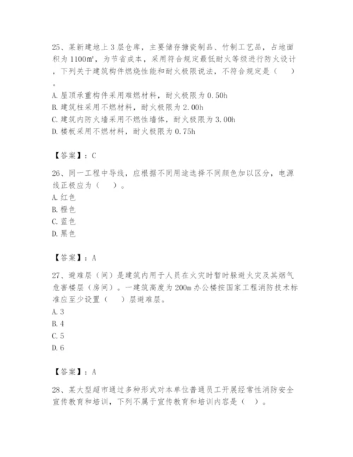 注册消防工程师之消防技术综合能力题库含完整答案（名师系列）.docx