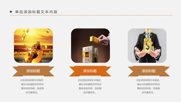 简约银行金融理财投资财务财富PPT模板