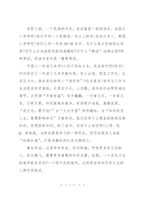 世界读书日教师心得体会5篇.docx