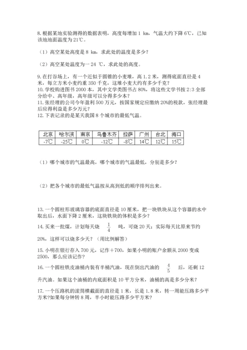 小升初数学应用题50道（预热题）.docx