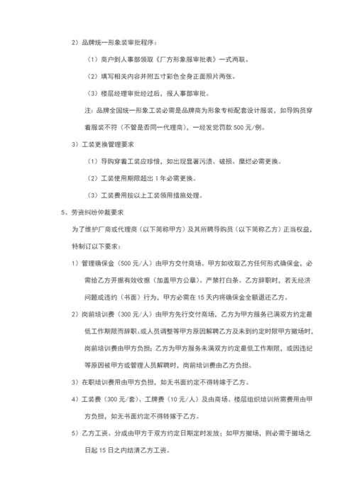 商场运营九大商户管理核心制度.docx