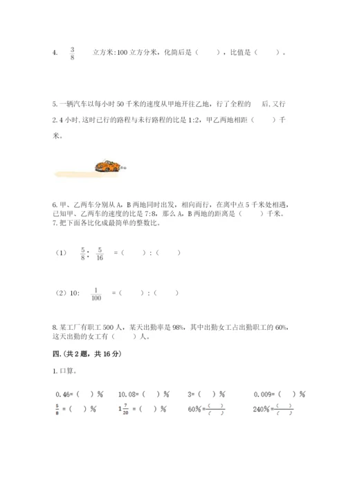 北师大版数学小升初模拟试卷及参考答案【精练】.docx