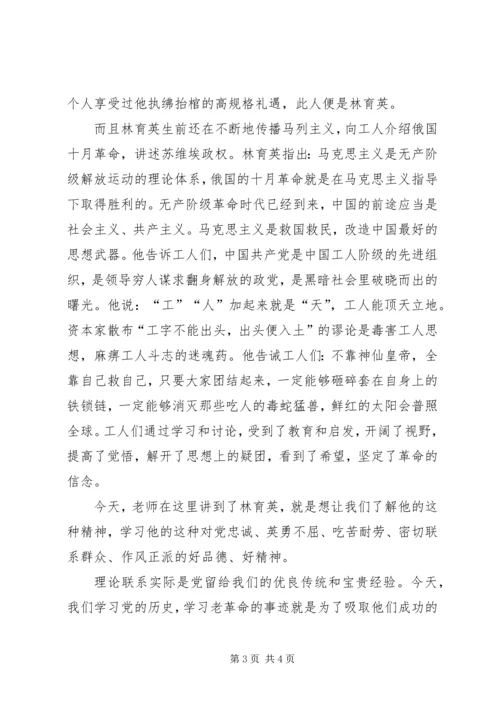 学习党史心得体会 (2).docx