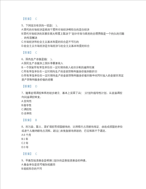 2022年全省投资项目管理师之宏观经济政策高分通关题库（夺冠系列）