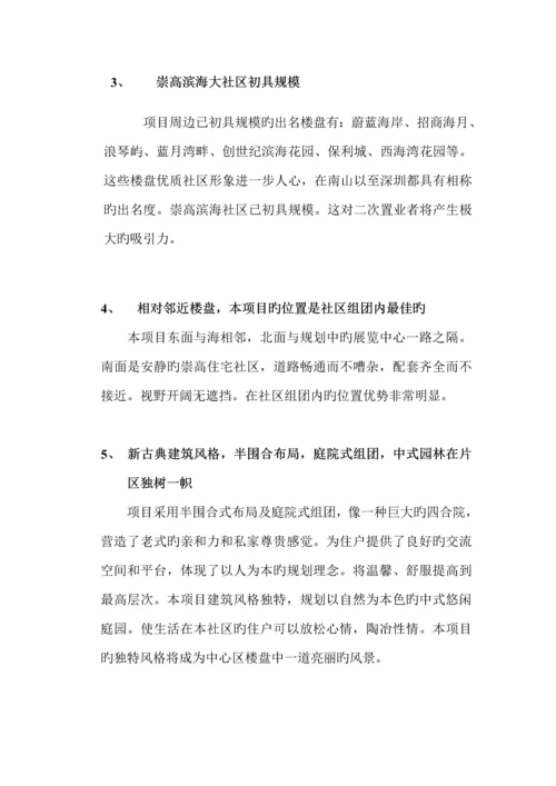 专项项目专题策划专题方案.docx