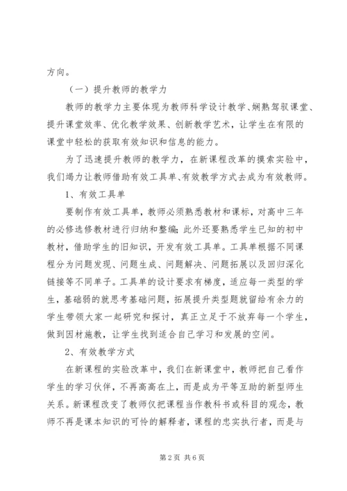 人民日报八论819致辞.docx