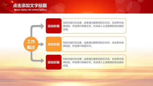 加强民族团结民族政策PPT动态模板