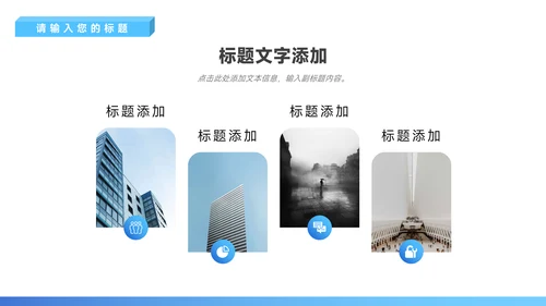 蓝色渐变经典岗位竞聘PPT模板