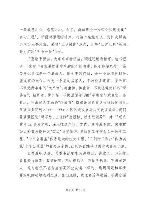 学习习总书记四有精神心得体会 (2).docx