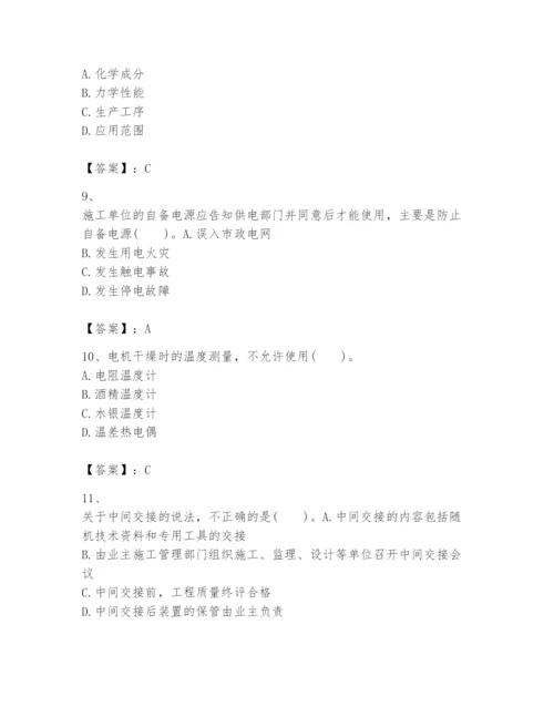 2024年一级建造师之一建机电工程实务题库【实用】.docx