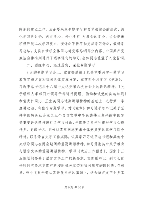 讲政治有信念心得体会10篇【推荐】.docx