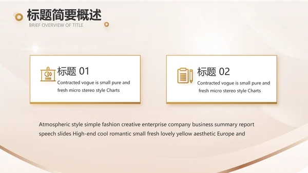 金算盘金融投资理财工作汇报动态PPT