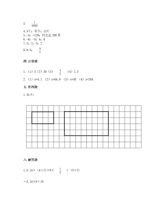 小学毕业质量监测数学试卷及参考答案（考试直接用）