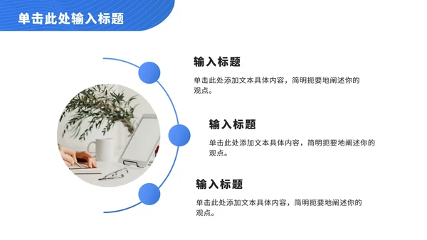 蓝色科技线条总结汇报ppt模板