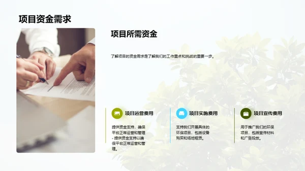 绿色行动，共襄盛举