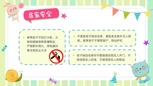 蓝绿色卡通风幼儿园家长会班会培训PPT模板期末家长会