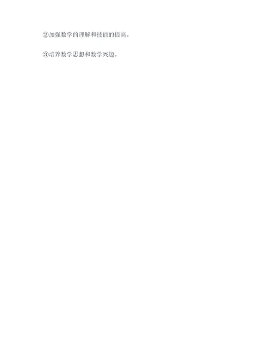 数学必修一四年级知识点