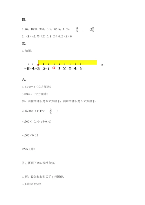 北师大版六年级数学下学期期末测试题精品（全国通用）.docx