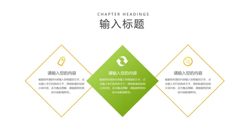 小清新渐变绿色拼图教师说课PPT模板