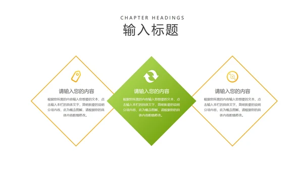 小清新渐变绿色拼图教师说课PPT模板