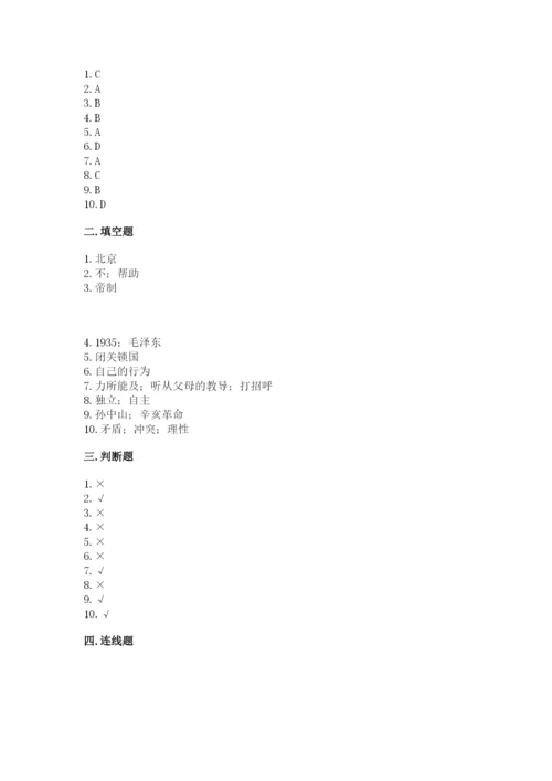 部编版五年级下册道德与法治 期末测试卷含答案（培优a卷）.docx