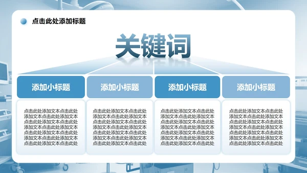 蓝色商务风病例分析总结汇报PPT模板