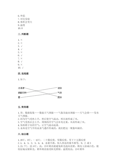 教科版三年级上册科学期末测试卷精品【巩固】.docx