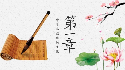 中国风经典古学文化国学经典国学文化PPT模板