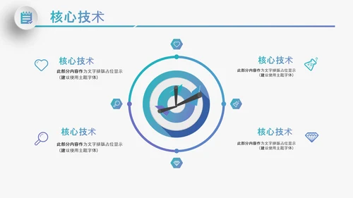 大气企业宣传企业简介公司简介PPT模板