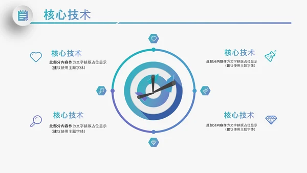 大气企业宣传企业简介公司简介PPT模板
