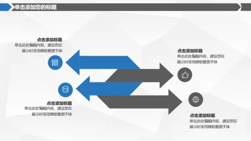 数据安全互联网信息安全通用PPT模板