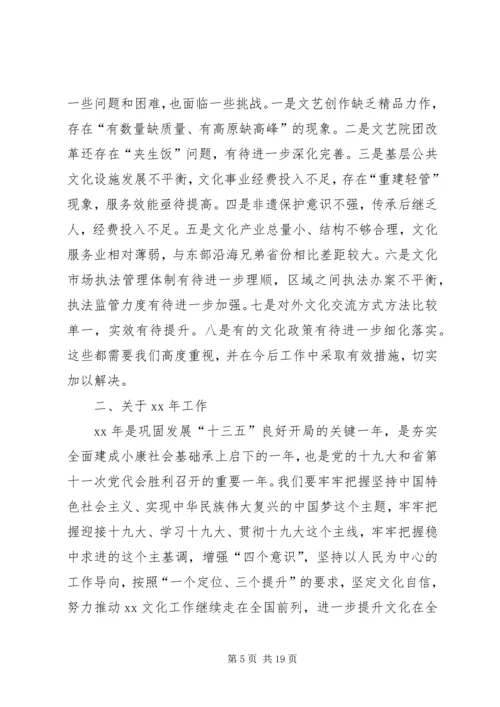 厅长讲话稿第一部分1 (3).docx