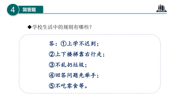 第三单元（复习课件）-三年级道德与法治下学期期末核心考点集训（统编版）