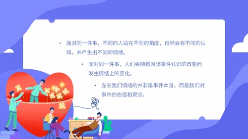 蓝色扁平化插画理性情绪疗法心理健康主题PPT模板合理情绪疗法