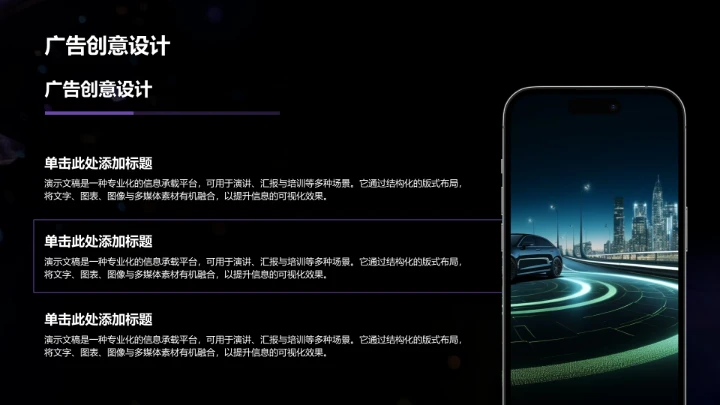 庆典活动策划PPT模板