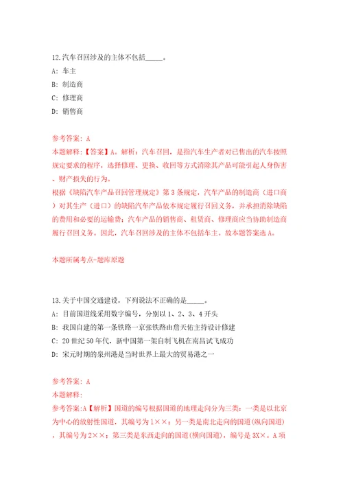 湖南岳阳市委机构编制委员会办公室下属岳阳市机构编制事务中心选调模拟试卷附答案解析7